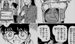 柯南漫画最新,新危机！神秘组织再起风云